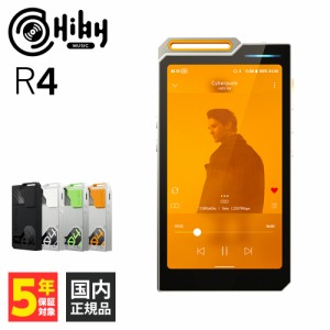 (6月28日発売予定) HiByMusic　R4 - Orange ポータブル デジタルオーディオプレーヤー ハイレゾ SDカード ストリーミング 高音質 ハイビ