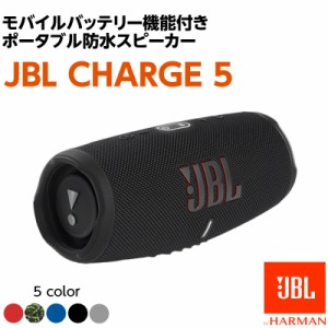 ワイヤレススピーカー JBL CHARGE5 ブラック 【JBLCHARGE5BLK】