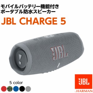 ワイヤレススピーカー JBL CHARGE5 グレー 【JBLCHARGE5GRAY】