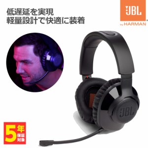 ゲーミングヘッドセット JBL Quantum 350【JBLQ350WLBLK】軽量 ワイヤレス 有線