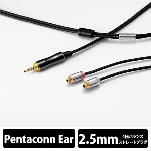 【お取り寄せ:納期未定】イヤホンケーブル ORB オーブ Clear force Ultimate Pentaconn ear Short 2.5φ（1.2m）ケーブル