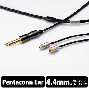 【お取り寄せ:納期未定】イヤホンケーブル ORB オーブ Clear force Ultimate Pentaconn ear Short 4.4φ（1.2m）ケーブル