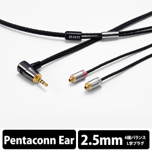 【お取り寄せ:納期未定】イヤホンケーブル ORB オーブ Clear force Ultimate Pentaconn ear Short 2.5φL（1.2m）ケーブル