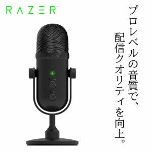 ゲーミングマイク Razer レイザー Seiren V2 Pro スタンドマイク