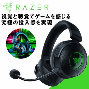 ゲーミングヘッドセット Razer レイザー Kraken V3 Pro ワイヤレス