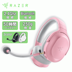 ゲーミングヘッドセット Razer レイザー Barracuda X Quartz Pink(Bluetooth対応版) eスポーツ 無線