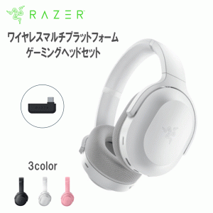 (〜6/6まで！Razer期間限定セール) Razer レイザー Barracuda Mercury White (RZ04-03790200-R3M1) ワイヤレス ゲーミング ヘッドセット 