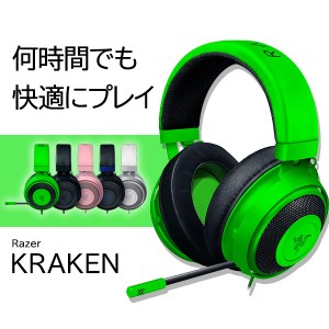 ゲーミング ヘッドセット マイク付き ヘッドホン Razer レイザー Kraken Green RZ04-02830200-R3M1