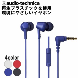 audio-technica オーディオテクニカ ATH-CK350XiS BL ブルー イヤホン 有線 カナル型 再生プラスチック マイク付き