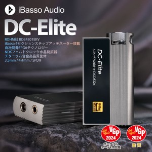 iBasso Audio　DC-Elite スティック型 ドングル型 ポータブルアンプ DAC アンプ 高音質 Type-C Android Lightning iPhone アイバッソ オ