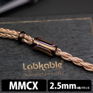 (お取り寄せ) Labkable　Unicorn MMCX 2.5mm4極 イヤホンケーブル リケーブル ケーブル ラブケーブル
