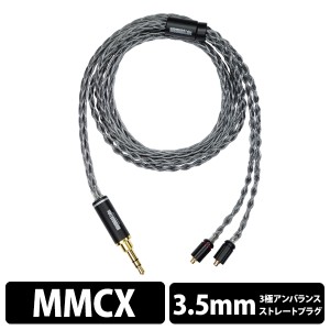 mmcx ケーブルの通販｜au PAY マーケット｜6ページ目