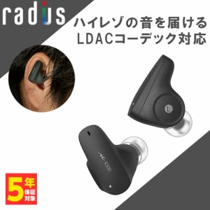 ワイヤレスイヤホン radius ラディウス HP-R300BTK ブラック 防水 急速充電対応