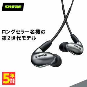 SHURE シュア SE846 (第2世代) グラファイトシルバー (SE846G2GT) 有線 イヤホン カナル型 リケーブル対応 MMCX