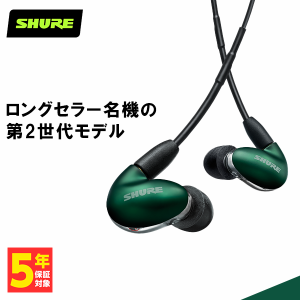 SHURE シュア SE846 (第2世代) ジェイドグリーン (SE846G2JD) 有線 イヤホン カナル型 リケーブル対応 MMCX