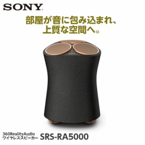 ワイヤレススピーカー SONY ソニー SRS-RA5000