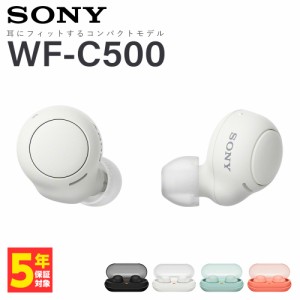 ワイヤレスイヤホン SONY ソニー WF-C500 WZ ホワイト 白 Bluetooth ブルートゥース イヤホン ワイヤレス WFC500WZ