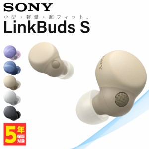 SONY ソニー LinkBuds S エクリュ WF-LS900N CC ワイヤレスイヤホン ノイズキャンセリング Bluetooth ブルートゥース イヤホン LinkBudsS