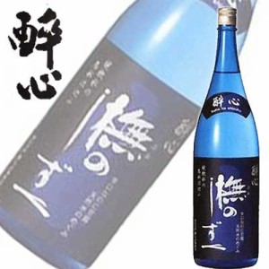 広島 醉心（酔心） ブナのしずく 本醸造 1800ml