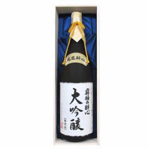 蔵元直送 醉心(酔心) 窮極の酔心 究極の大吟醸 (桐箱入り)   1800ml  代引き不可  父の日 お中元 プレゼント 御祝 内祝 誕生日