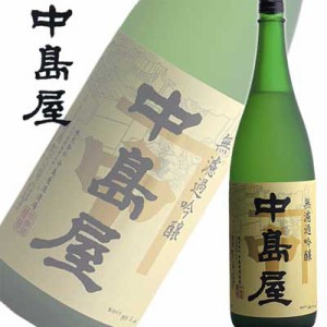 山口県 中島屋酒造場 中島屋 無濾過吟醸酒 1800ml