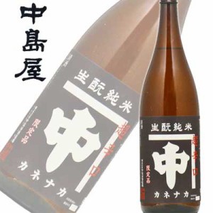 山口県 中島屋酒造 カネナカ 超辛口 生もと純米 28BY 1800ml