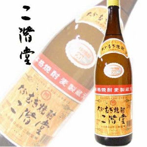 二階堂 麦焼酎 20度 1800ml