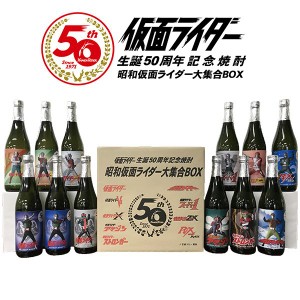 仮面ライダー生誕50周年記念焼酎 昭和仮面ライダー大集合BOX 720ml×12本