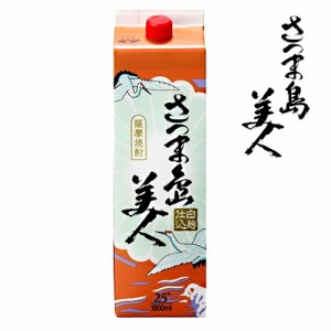 さつま島美人 25度 芋焼酎 1800ml チューパック