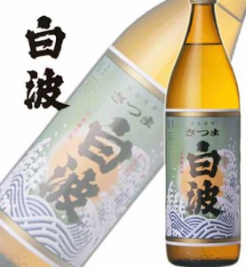 本格芋焼酎 さつま 白波 25度 900ml 瓶