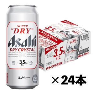 アサヒ スーパードライ ドライクリスタル 500ml×24本（1ケース）ビール 缶ビール N