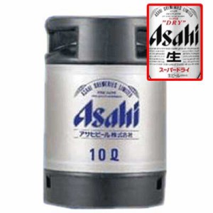 ビール アサヒ スーパードライ 生樽 10L（業務用）送料無料 N