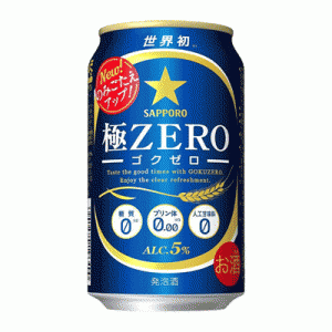 サッポロ 極ZERO（極ゼロ ゴクゼロ）350ml×24本 1ケース  N