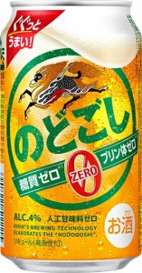 キリン のどごしゼロ ZERO  350ml×24本 1ケース  ビール類・新ジャンル N