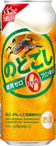 キリン のどごしゼロ ZERO  500ml×24本 1ケース  ビール類・新ジャンル N