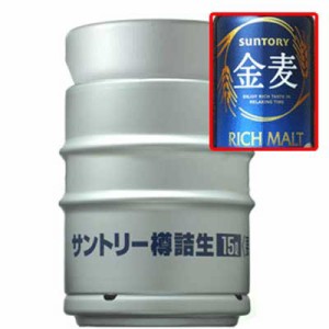 ビール類・新ジャンル サントリー 金麦 生樽 15Ｌ（業務用） 送料無料 N