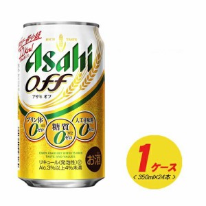 アサヒ オフ OFF 350ml×24本 1ケース 新ジャンル・第3のビール  N