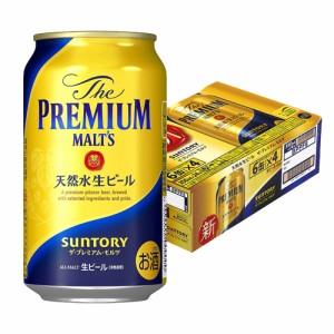 サントリー ザ・プレミアム・モルツ 350ml 1ケース (計24本入) 缶ビール  N