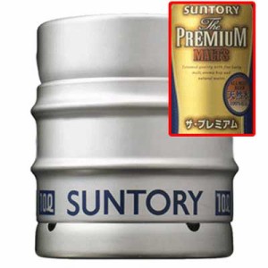 サントリー プレミアムモルツ 生樽 10L（業務用）  送料無料 N