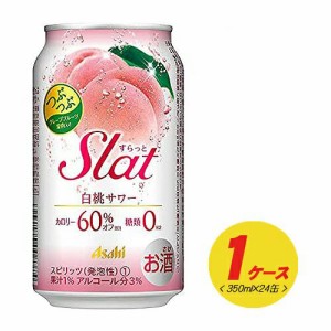 アサヒ Slat すらっと 白桃サワー 350ml×24本 1ケース N