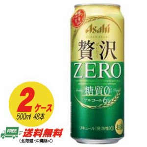 （期間限定セール）アサヒ クリアアサヒ 贅沢ゼロ ZERO 500ml×48本  2ケース 送料無料 ビール類・新ジャンル  N