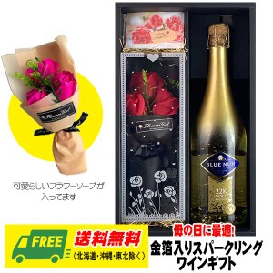 オリジナル ギフト ブルーナン ゴールドエディション（金粉入り）＆ソープフラワー スギフト  送料無料    父の日 お中元 プレゼント 御