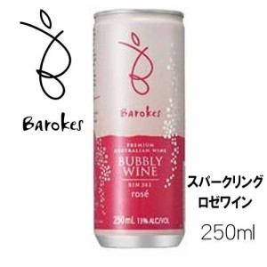 バロークス スパークリング缶入りワイン ロゼ 250ml