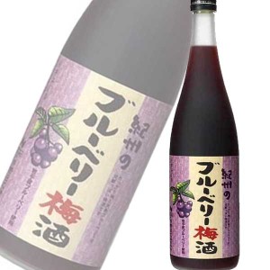 中野BC 紀州のブルーベリー梅酒 720ml 季節限定品  12度 720ml 