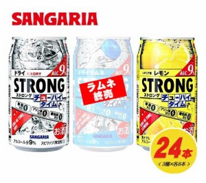 サンガリア チューハイタイム（ストロング）2種 飲み比べ（バラエティ）350ml 2種×各12本 N