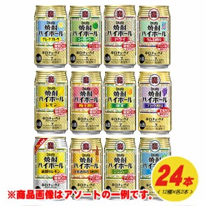 タカラ 焼酎ハイボール 12種 飲み比べ（バラエティ） 350ml 12種×各2本 1ケース N