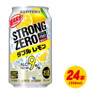 サントリー　—196℃　ストロングゼロ　ダブルレモン　350ml×24本（1ケース）  N