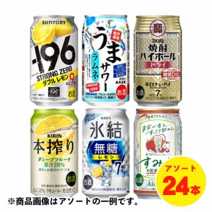 糖質オフ（糖類オフ）チューハイ 6種 飲み比べ（バラエティ）6種×各4本 350ml 1ケース N