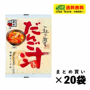 五木食品 五木庵 だんご汁 192g×20袋 九州 生タイプ ソフト麺 まとめ買い 送料無料