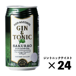 サクラオB&D SAKURAO ジントニックテイスト 350ml×24本 1ケース 桜尾 ノンアルコール カクテル 送料無料